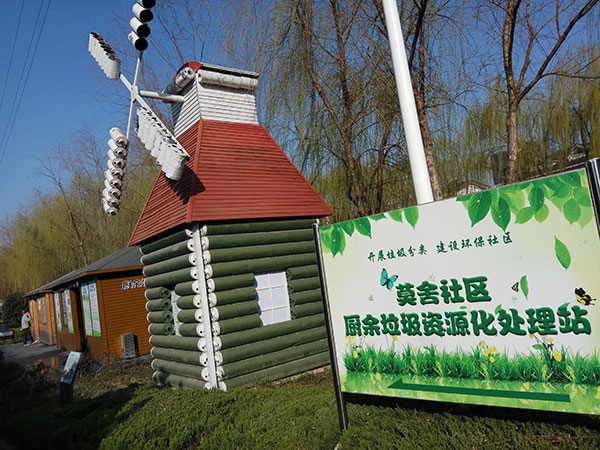 餐余垃圾生化處理一體機(jī)