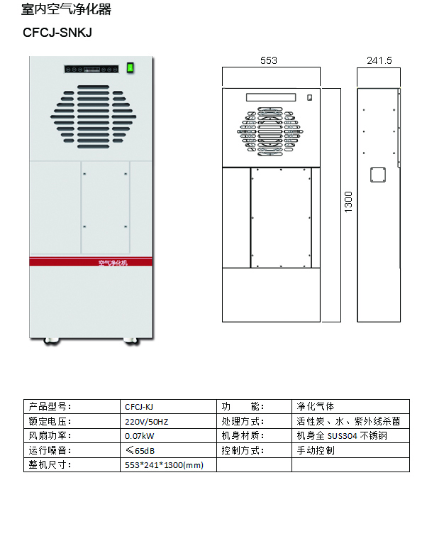 韓博500kg廚余垃圾處理設(shè)備空氣凈化器